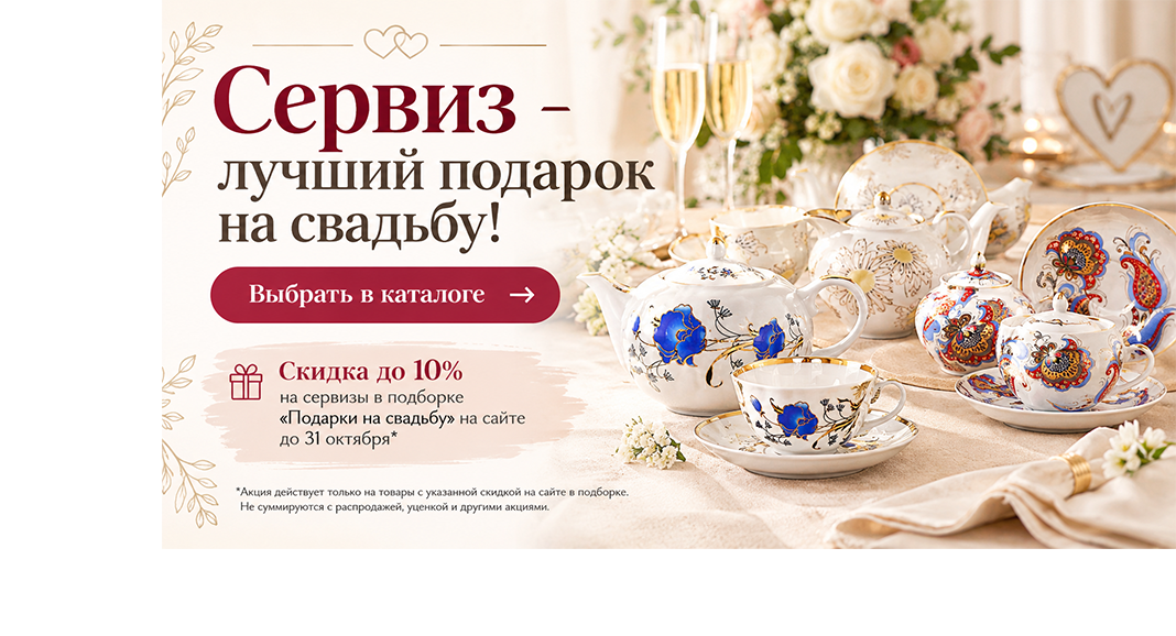 Подарки на свадьбу
