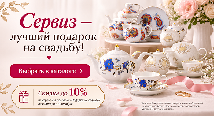 Подарки на свадьбу