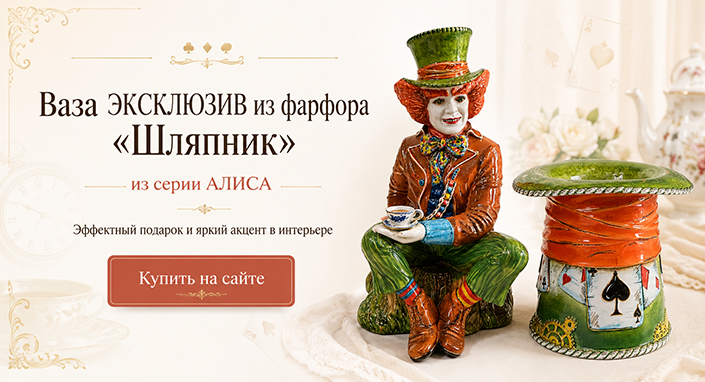 Ваза ШЛЯПНИК