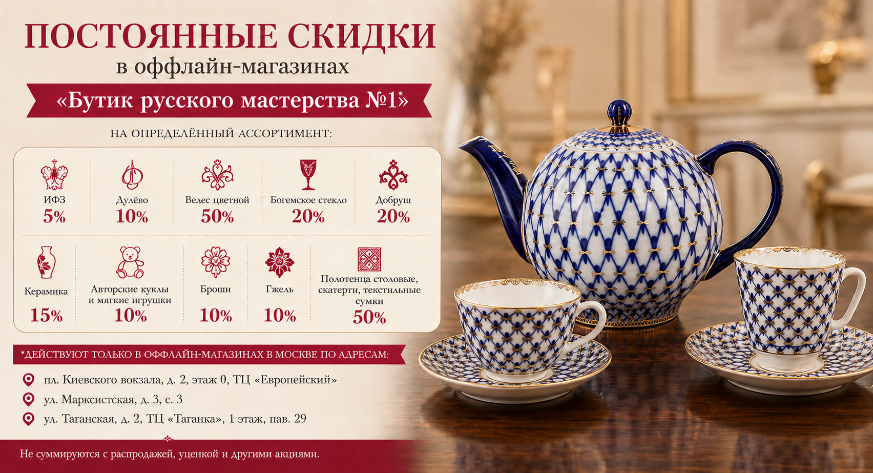 Скидки в оффлайн-магазинах